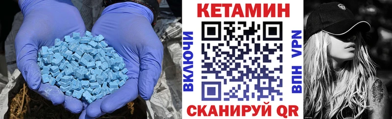 КЕТАМИН VHQ Усть-Лабинск