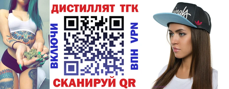 ТГК вейп Усть-Лабинск